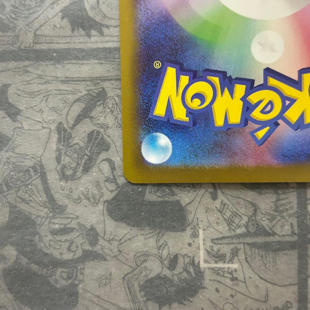 美品 メイのはげまし SAR 115/080 ムニキスゼロ ポケモンカード