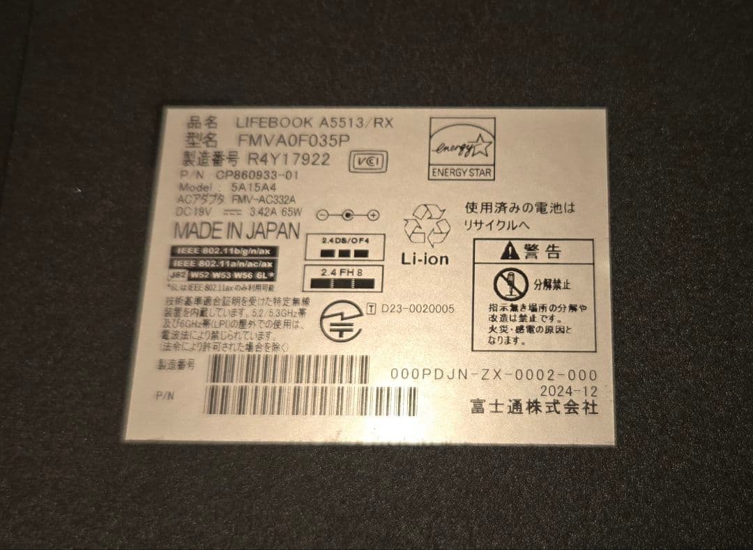 【最安特価処分】LIFEBOOK A5513/RX ほぼ未使用品