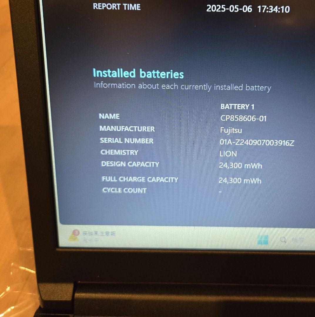 【最安特価処分】LIFEBOOK A5513/RX ほぼ未使用品