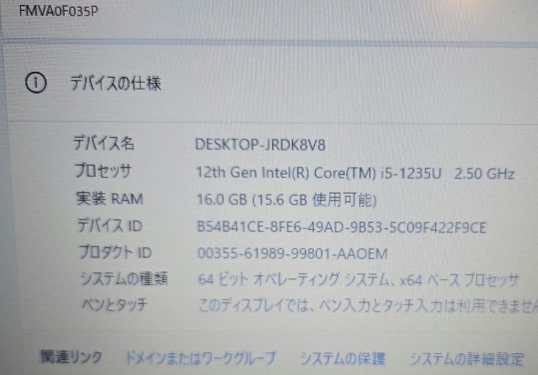 【最安特価処分】LIFEBOOK A5513/RX ほぼ未使用品
