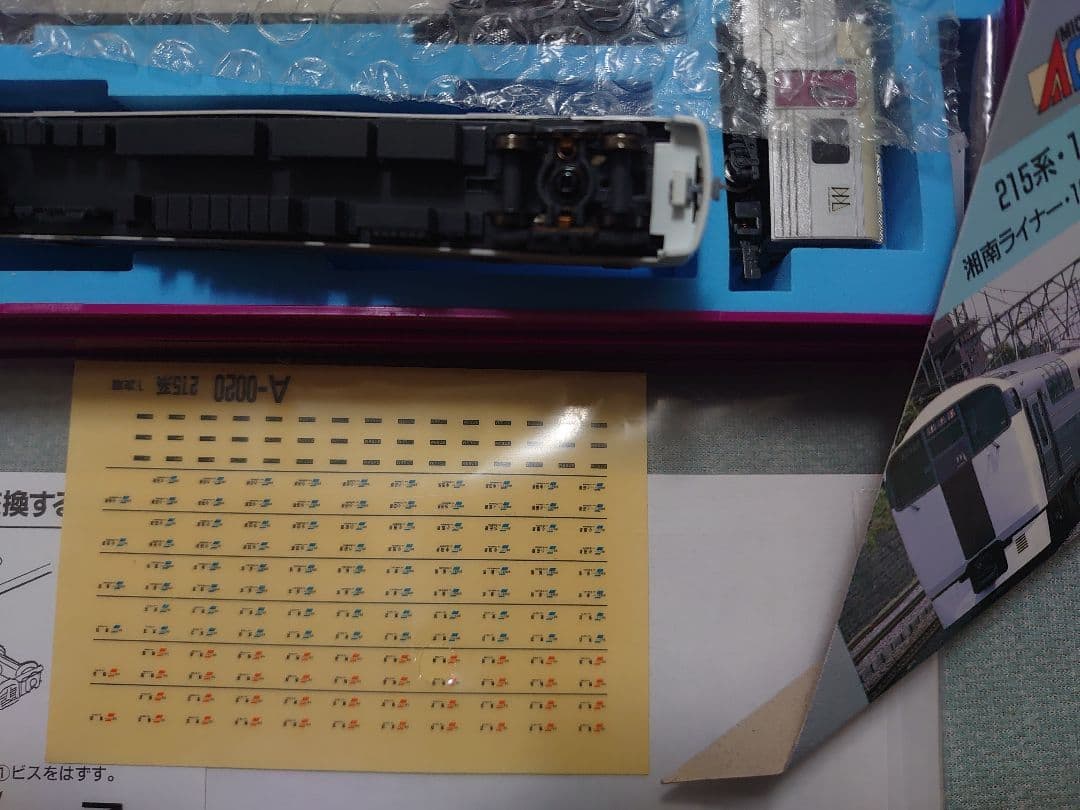215系 1次車 新品近 美品 貴重 A-0020 マイクロエース