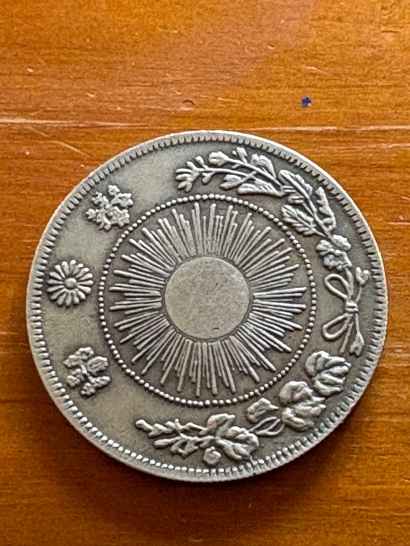 明治三年 龍と日輪の旧一圓銀貨39.3mm