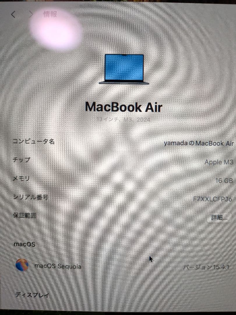 MacBook air M3 13インチ 16GB500GBバッテリー100%