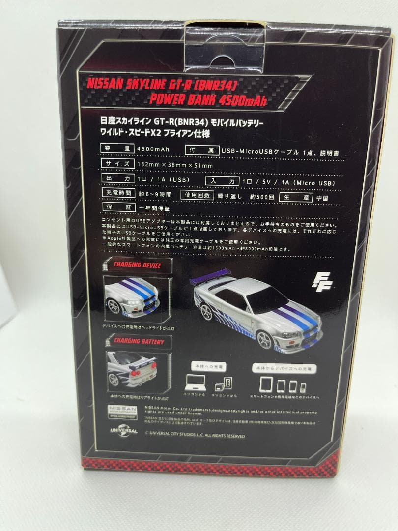 新品未開封品　BNR32 GT-R　モバイルバッテリー　ワイルドスピードX2