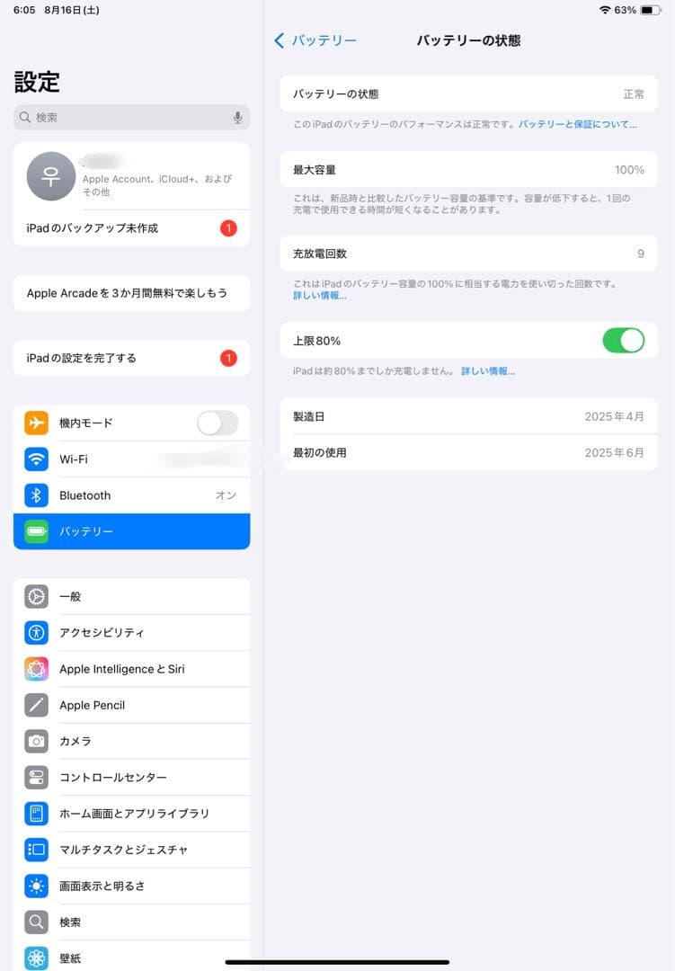 iPad Air 11インチ 第7世代 M3 128GB Wi‑Fi ほぼ新品