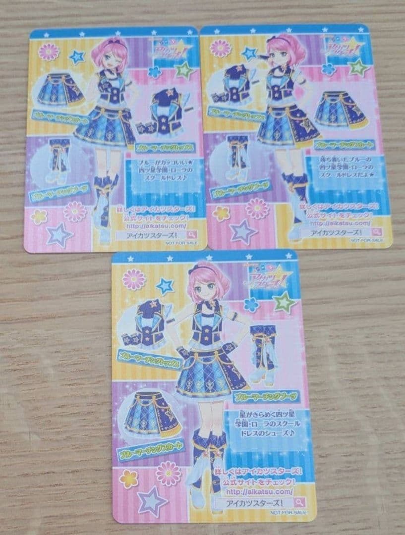 【希少】アイカツ　ブルーマーチングコーデ　フィッシュソーセージ第3弾限定