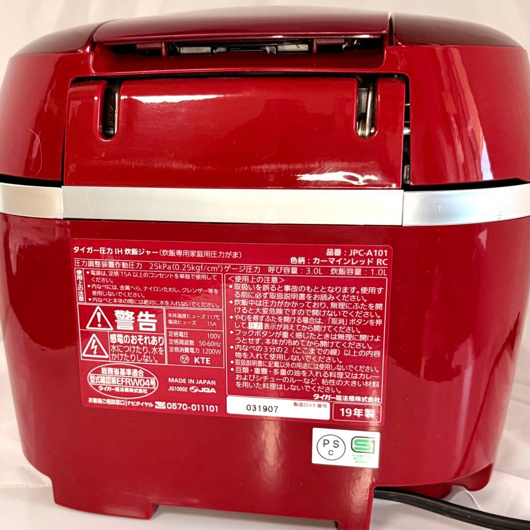 【Ajinomoto】タイガー TIGER 圧力IH炊飯器JPC-A100
