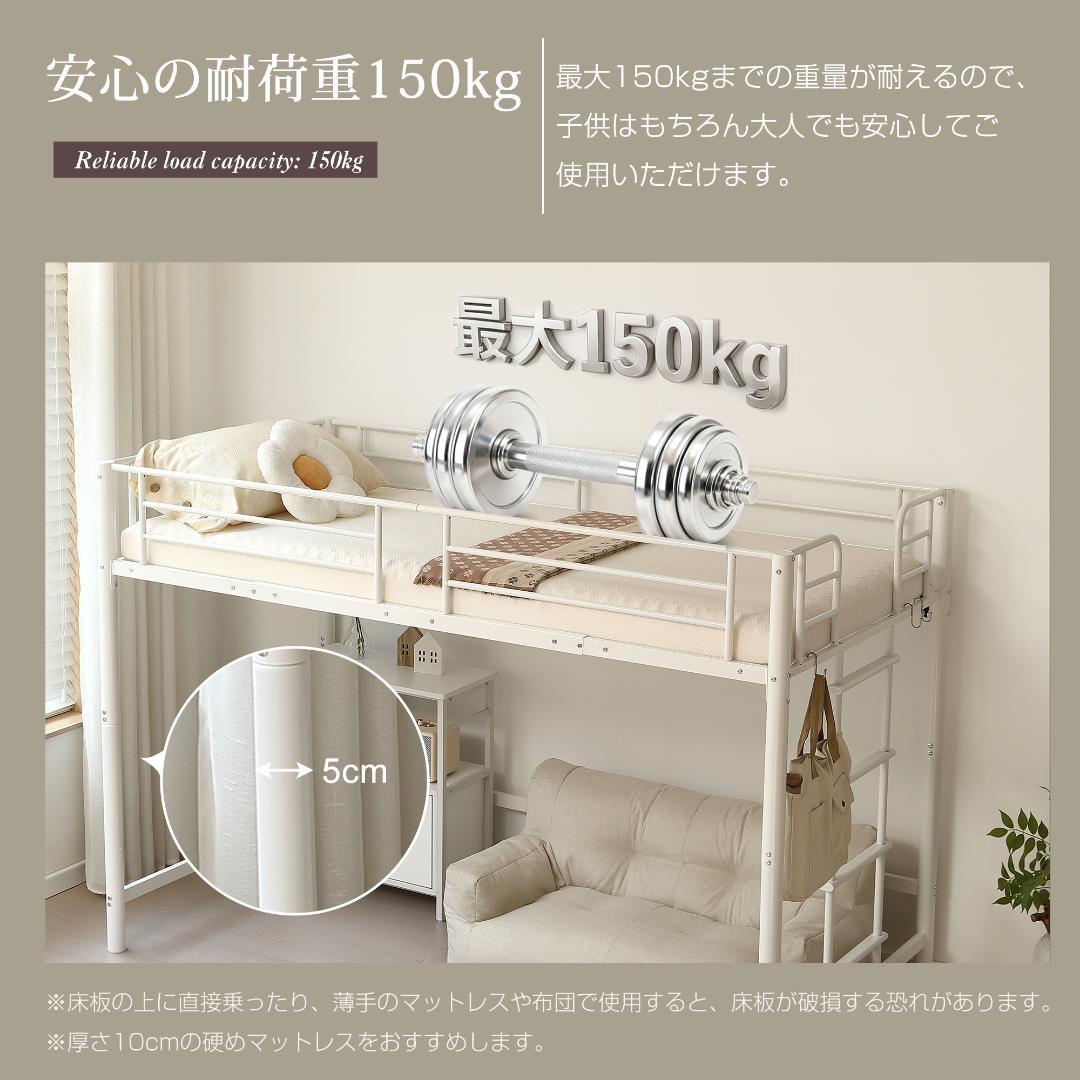 スチール製ロフトベッド【S·シングル】 高さ140cmロータイプ WHITE