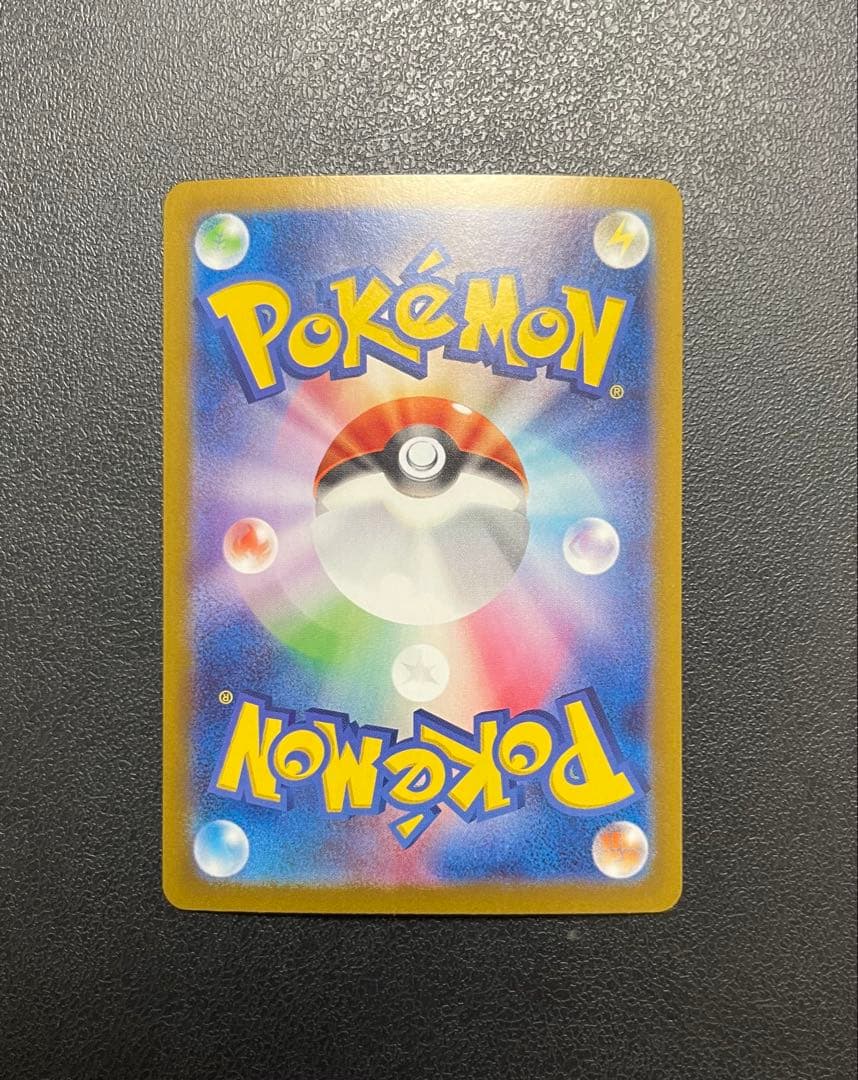 ナンジャモのハラバリーex SAR 125/100