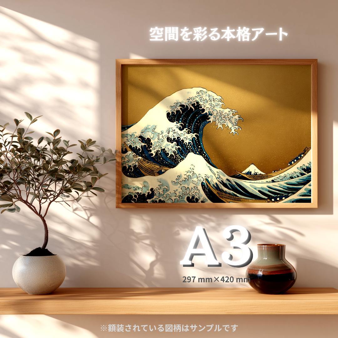 A3☆435【赤富士・黎明の焔】金運と厄除けを司る情熱の霊峰【神仏画・風景画】