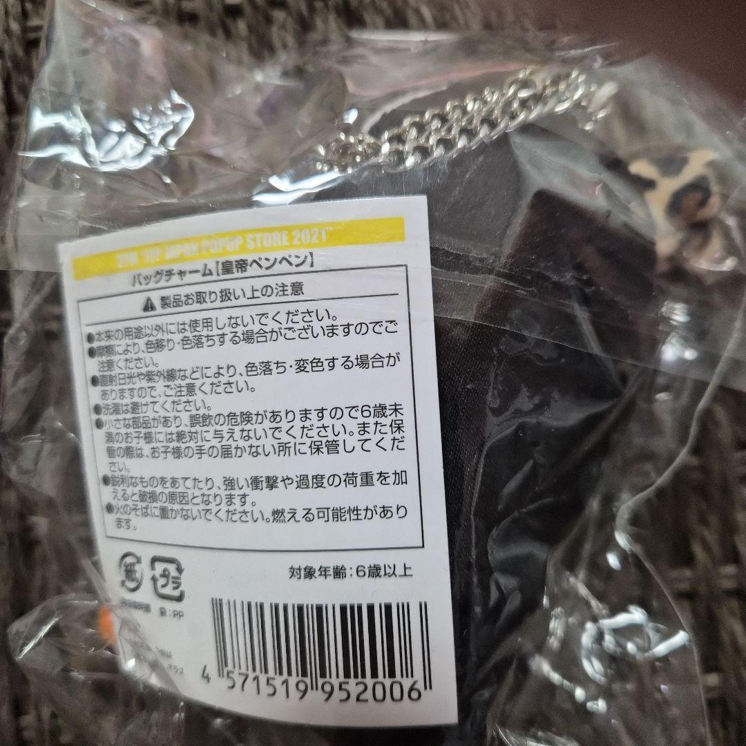 2PM JUNHO JYP STORE POP UP 2021バッグチャーム