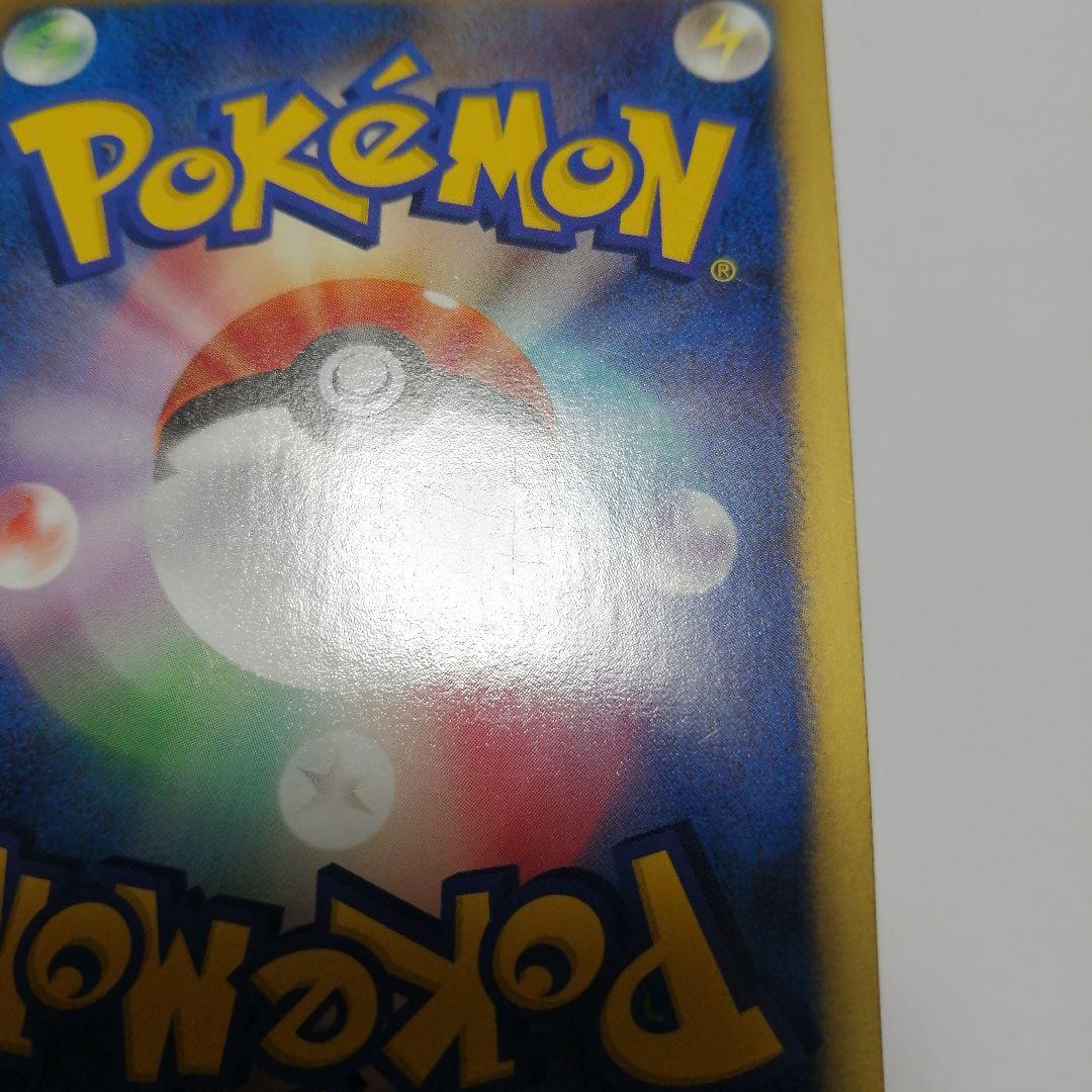 ポケモンカード　ピカチュウ　ポケキュン　U　ダメージ品