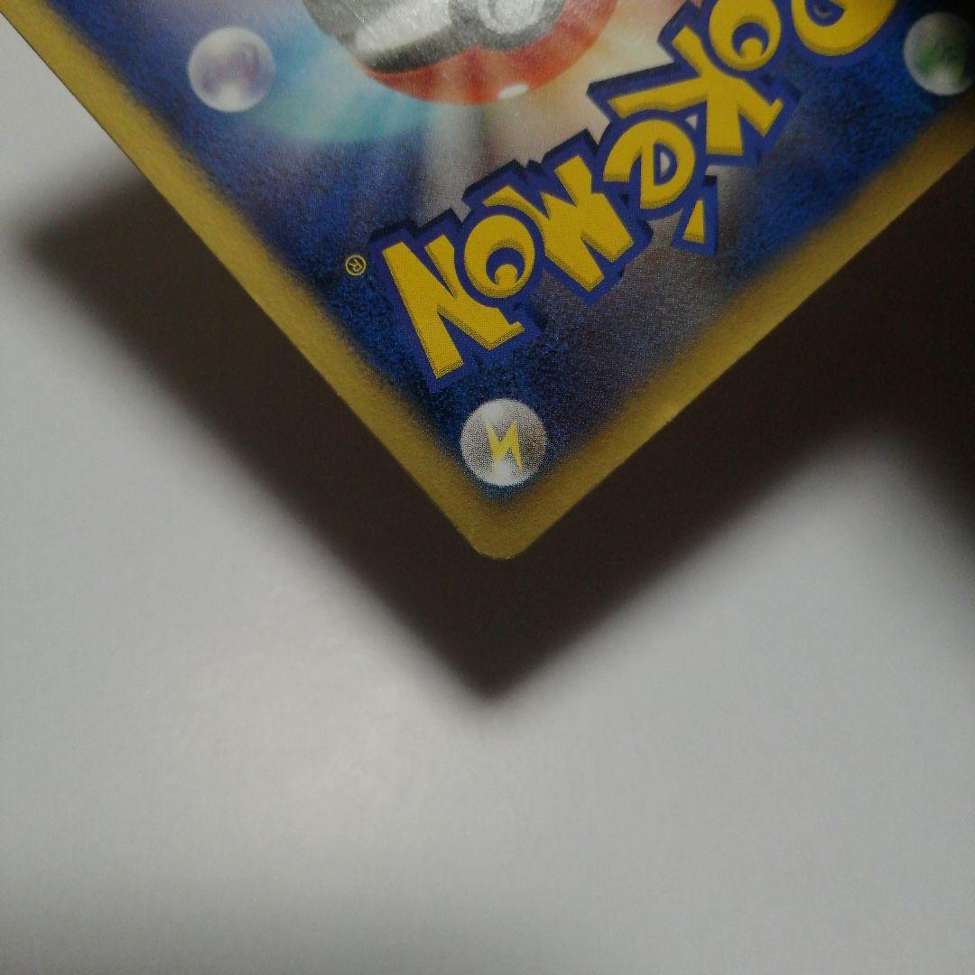 ポケモンカード　ピカチュウ　ポケキュン　U　ダメージ品