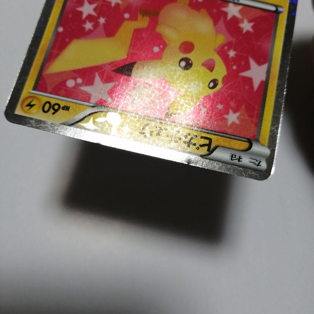ポケモンカード　ピカチュウ　ポケキュン　U　ダメージ品