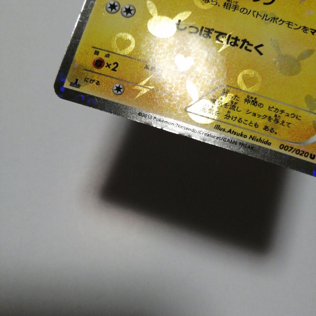 ポケモンカード　ピカチュウ　ポケキュン　U　ダメージ品