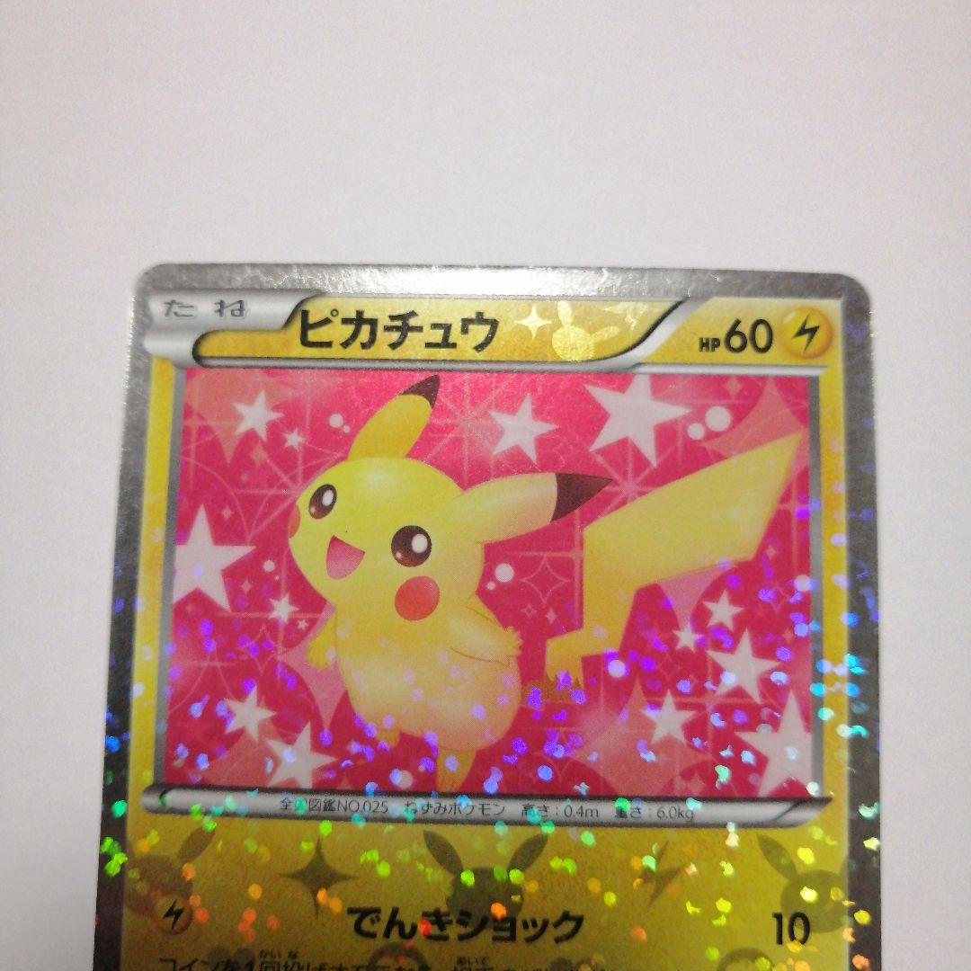 ポケモンカード　ピカチュウ　ポケキュン　U　ダメージ品