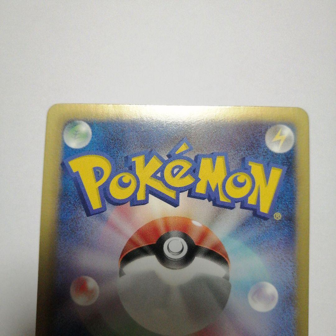 ポケモンカード　ピカチュウ　ポケキュン　U　ダメージ品