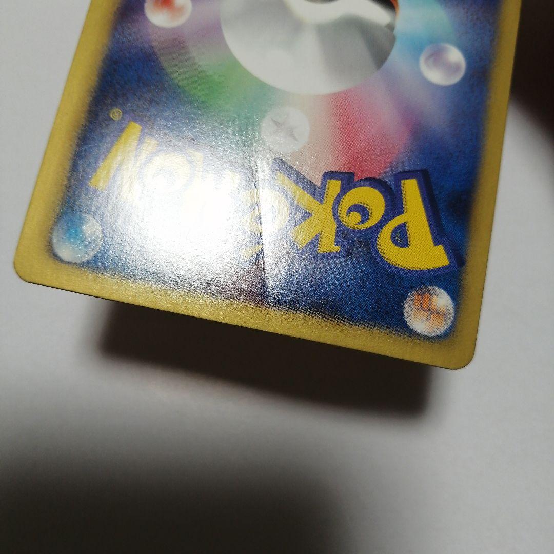 ポケモンカード　ピカチュウ　ポケキュン　U　ダメージ品