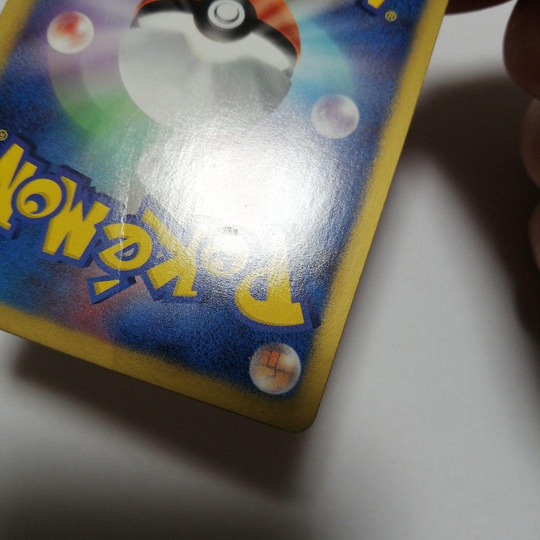 ポケモンカード　ピカチュウ　ポケキュン　U　ダメージ品