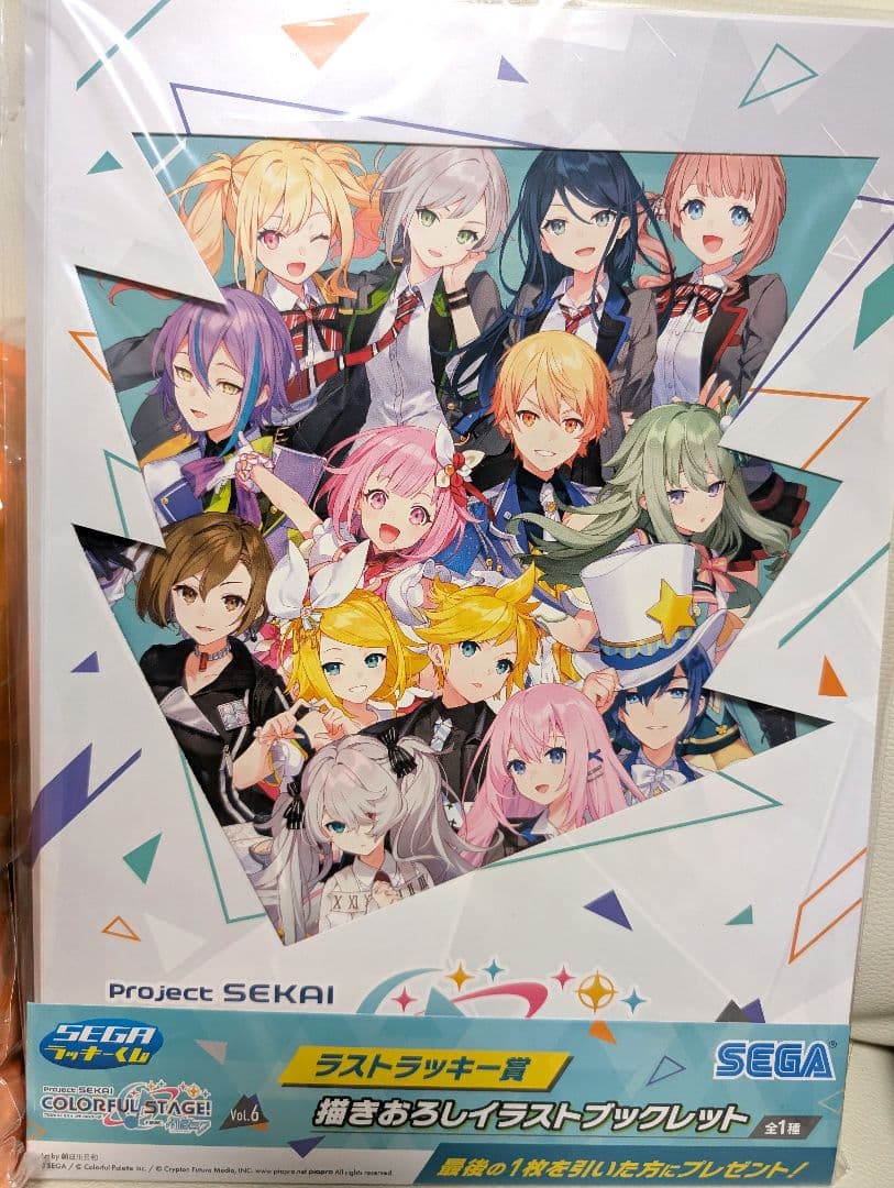 プロセカ セガラッキーくじ vol.6 A賞 B賞 D賞 ラストラッキー賞