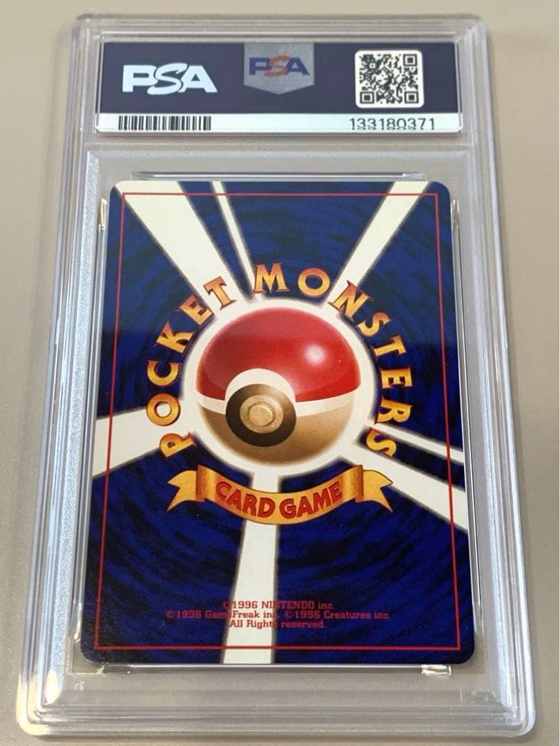 【PSA9】「マチスのピカチュウ」旧裏 ポケモンカード