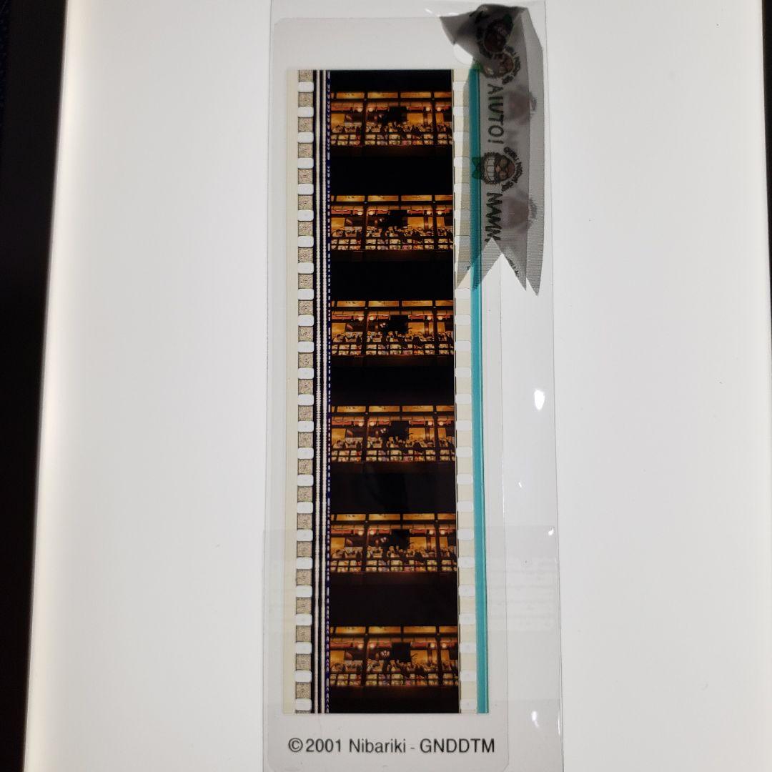 千と千尋の神隠し 065 ／ 三鷹の森ジブリ美術館 フィルムブックマーカー