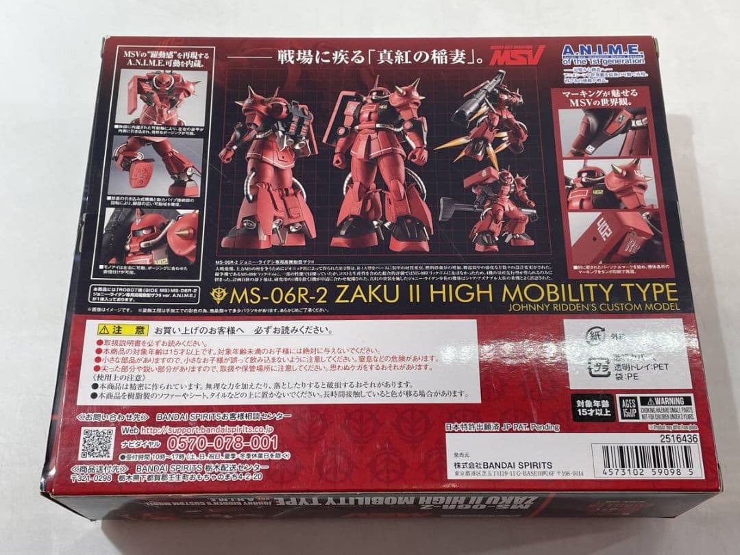 ROBOT魂 ＜SIDE MS＞ ジョニー・ライデン専用高機動型ザクII