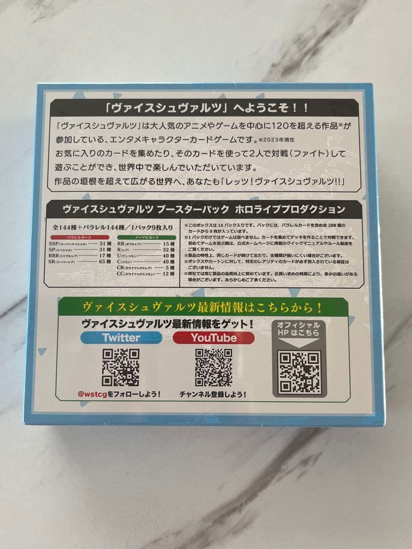 ヴァイスシュヴァルツ ホロライブ Vol.1 シュリンク付 未開封1box