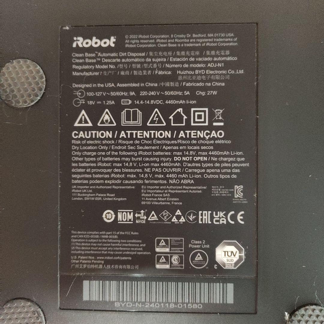 アイロボット ルンバ iRobot Roomba i5+【ヤマダ電機長期保証付】