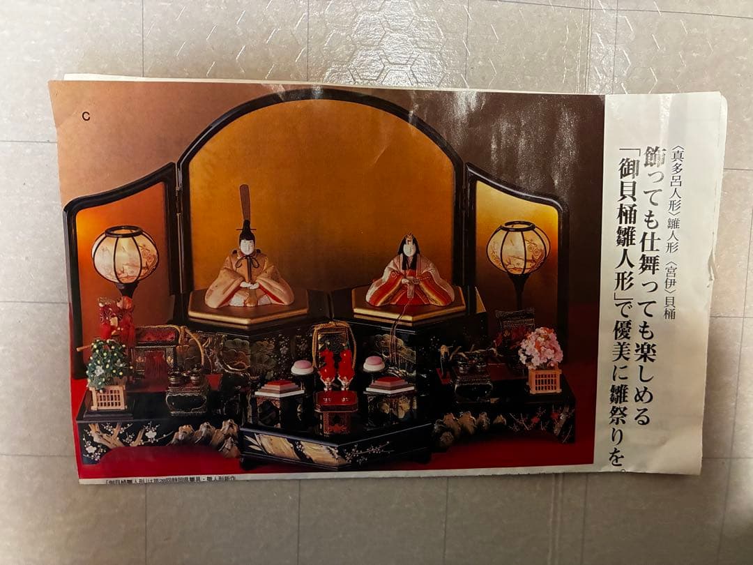 【希少】御貝桶 雛人形 真多呂人形　内閣総理大臣賞受賞　ひな人形