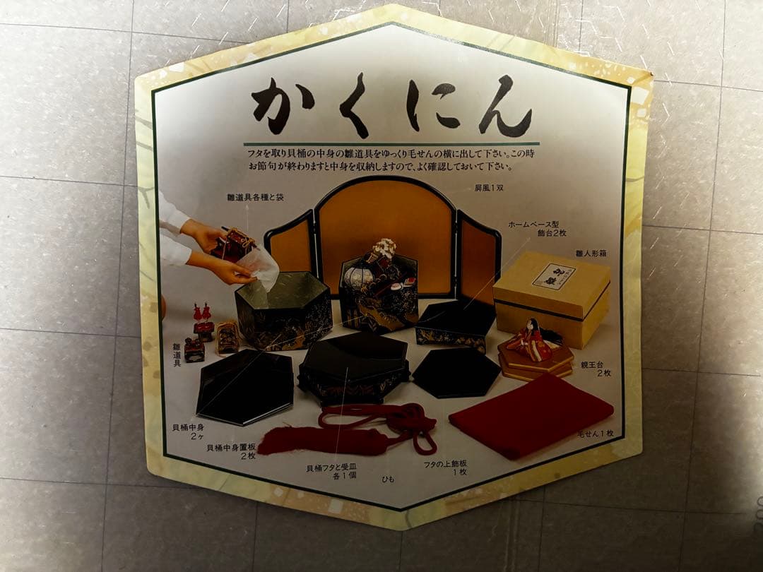 【希少】御貝桶 雛人形 真多呂人形　内閣総理大臣賞受賞　ひな人形