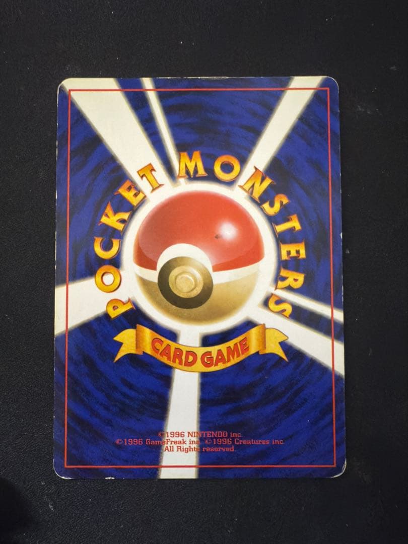 J*T様 ピカチュウ 旧裏 プロモ マークなし 初版 なきごえ でんきショック