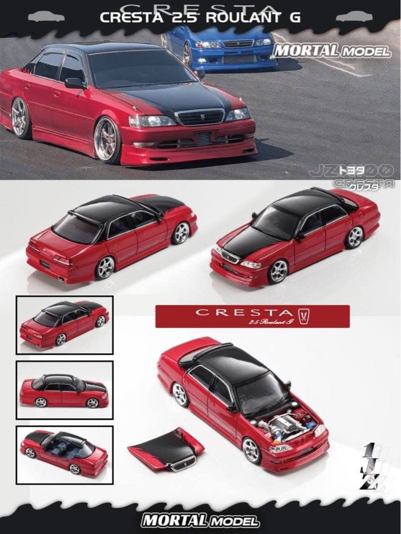 Mortal 1/64 JZX100 Cresta 限定版 赤