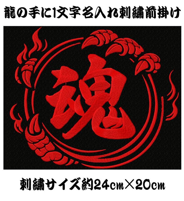 前掛け　名入れ　黒　佐川急便