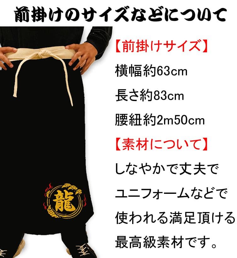 前掛け　名入れ　黒　佐川急便