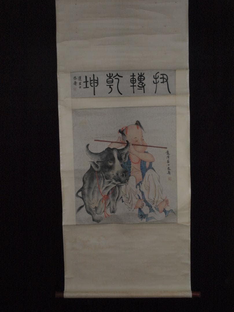 【骨董掛け】近代　牧童図　肉筆保証 唐物唐本　掛け軸 AK2160A9-2