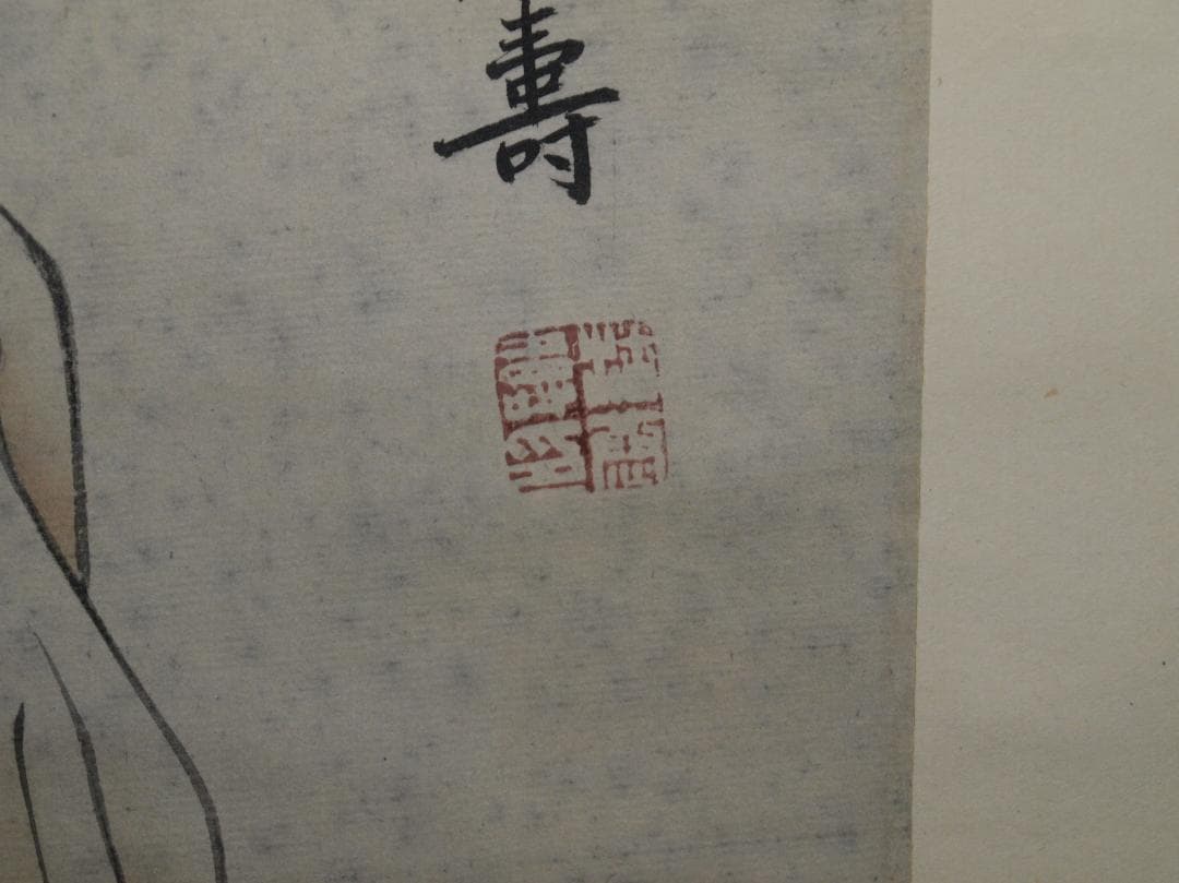 【骨董掛け】近代　牧童図　肉筆保証 唐物唐本　掛け軸 AK2160A9-2