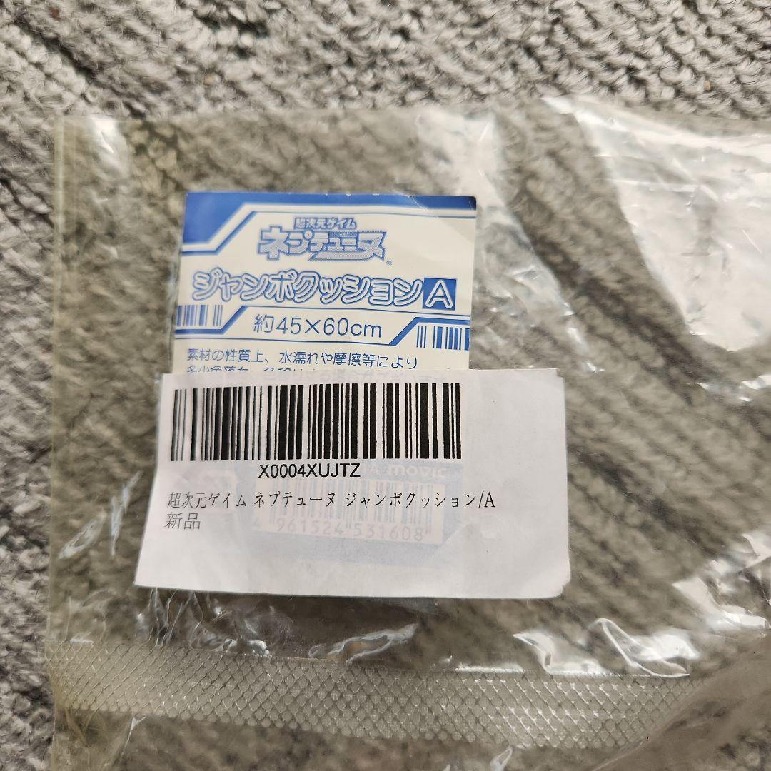超次元ゲイム ネプテューヌ ジャンボクッション A