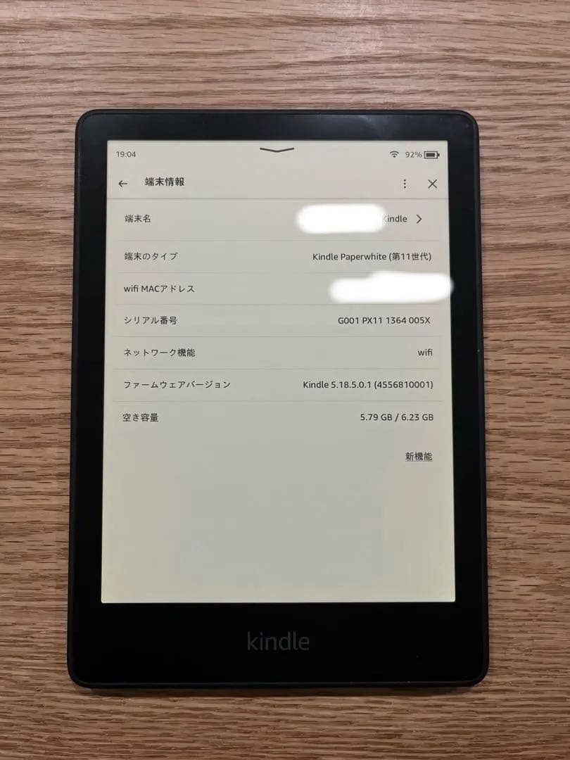 Kindle 電子書籍本体　Paperwhite 8GB キンドル
