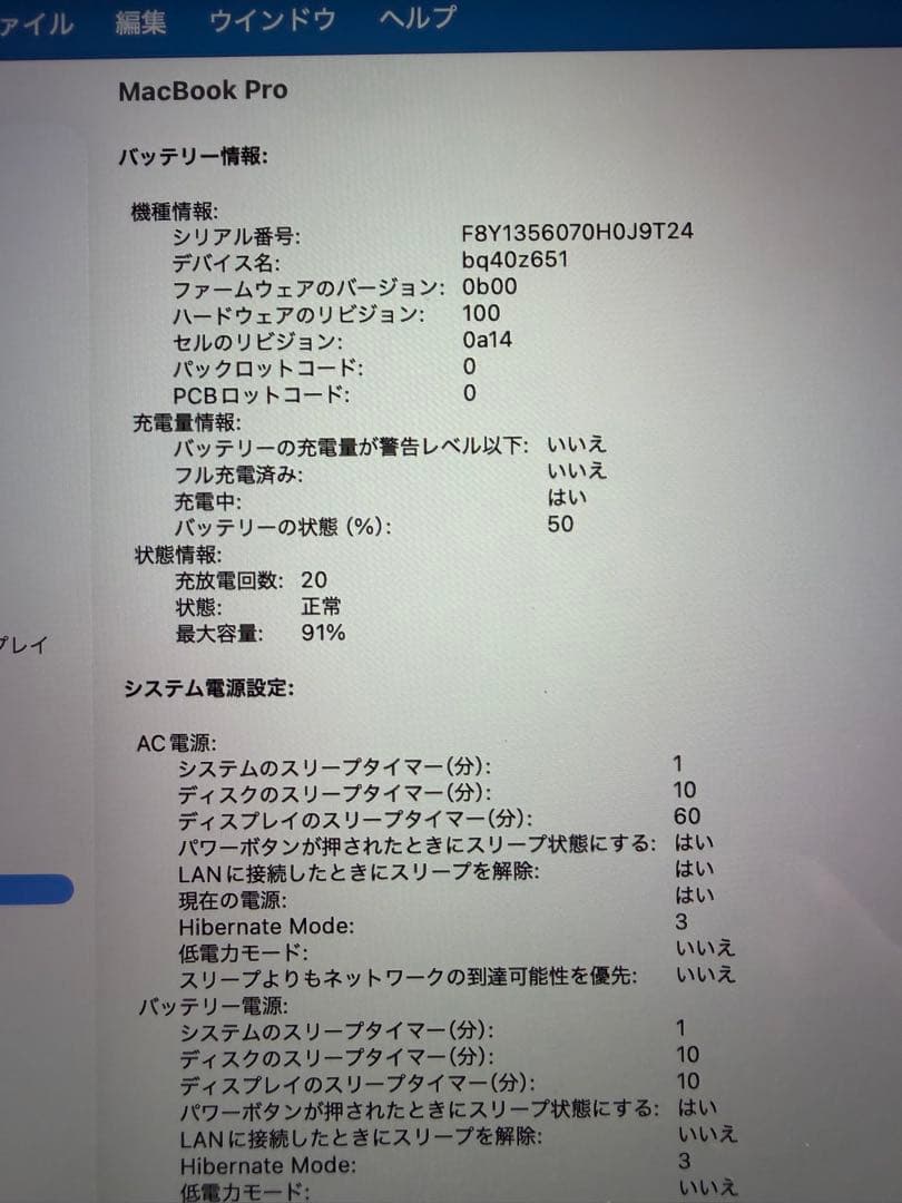 Apple MacBook Pro 16インチ M16GB SSD512GB