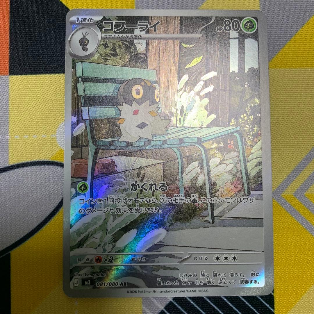 ポケモンカード　メガサーナイトex SAR AR2枚付き