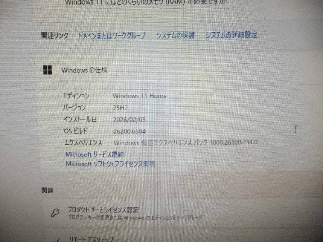 (1694) 秒速起動SSD240G HP Aio22-c0pentium12G