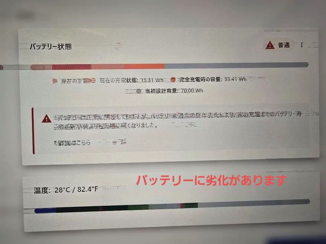 Lenovo YOGA 920-131KB ジャンク品