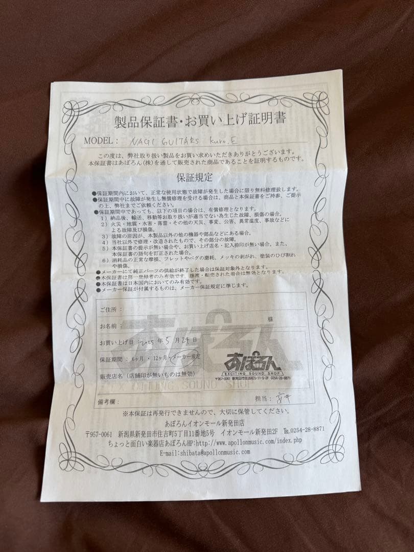 Nagi Guitars Kuro.E エレアコ