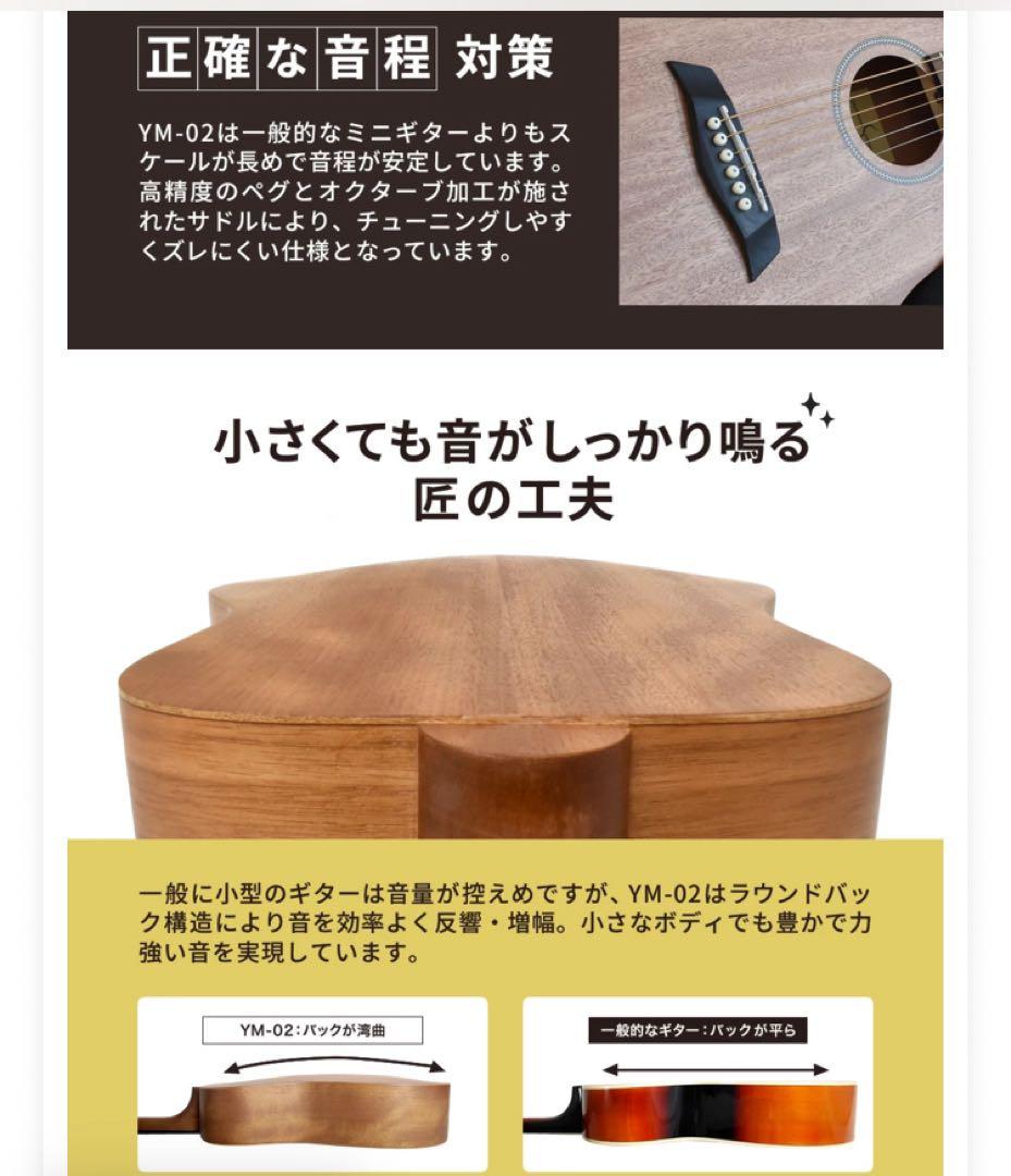 ヤイリ ミニアコースティックギター S.Yairi YM-02/NTL