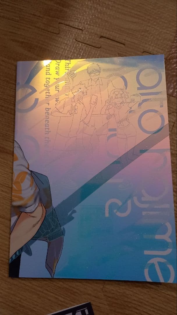 エ*リ様 斎藤一の本２ 新刊3点セット (C107)