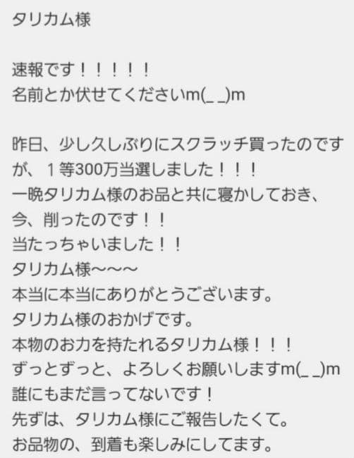 【1点物】 ソロモン王の鍵 護符魔術オルゴンボックス〜木星エメラルドタブレット〜