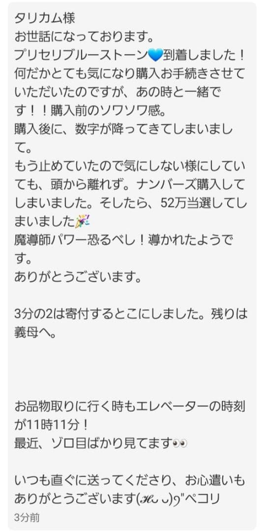 【1点物】 ソロモン王の鍵 護符魔術オルゴンボックス〜木星エメラルドタブレット〜