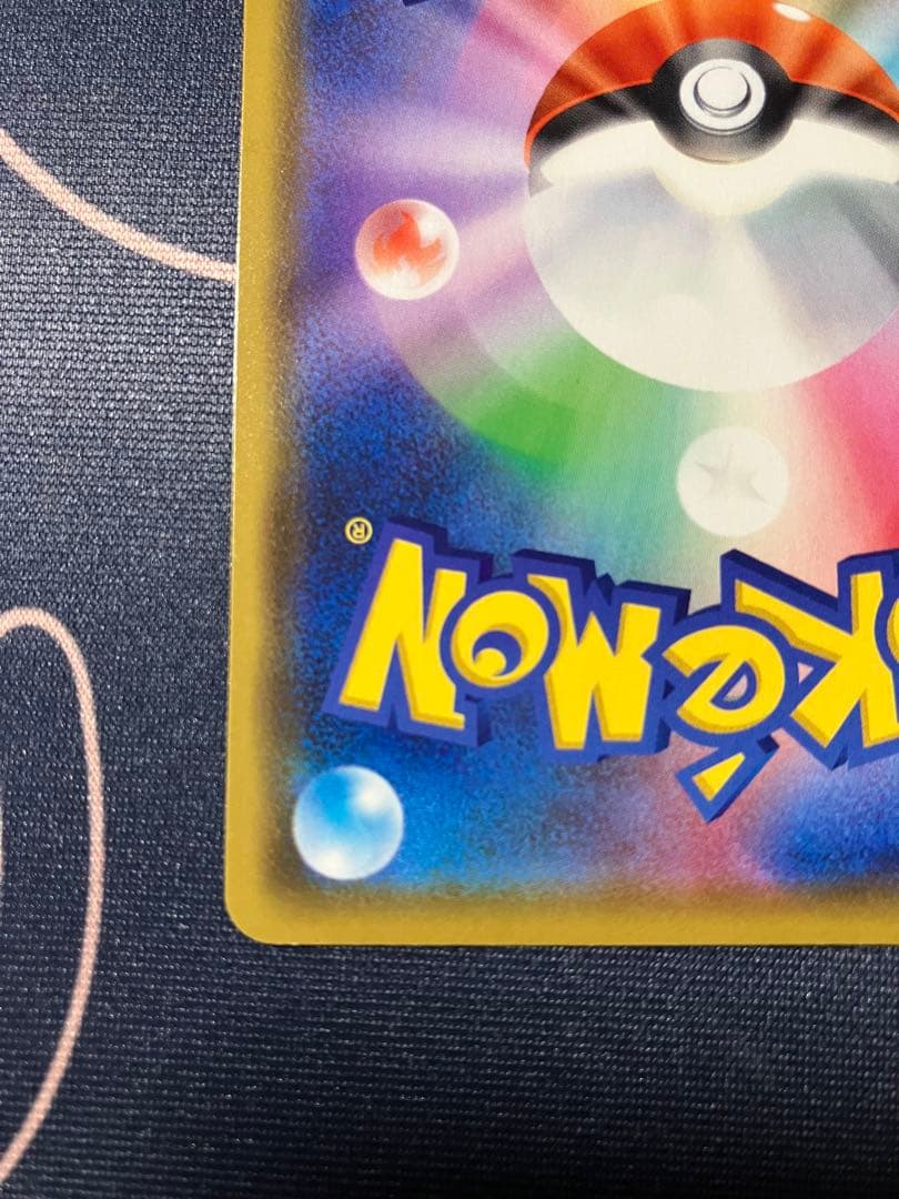 カナザワのピカチュウ 144/S-P プロモ