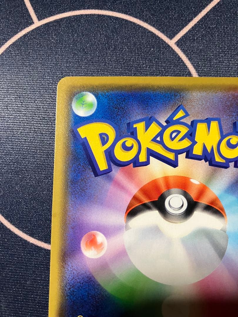 カナザワのピカチュウ 144/S-P プロモ